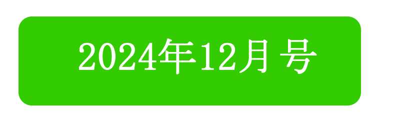 2024-12j[X^[
